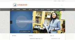 Desktop Screenshot of cjx.lygsf.cn
