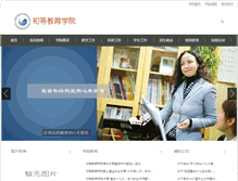 Tablet Screenshot of cjx.lygsf.cn